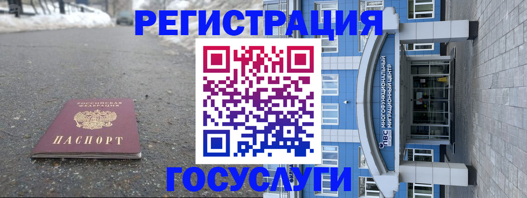 регистрация в Саках